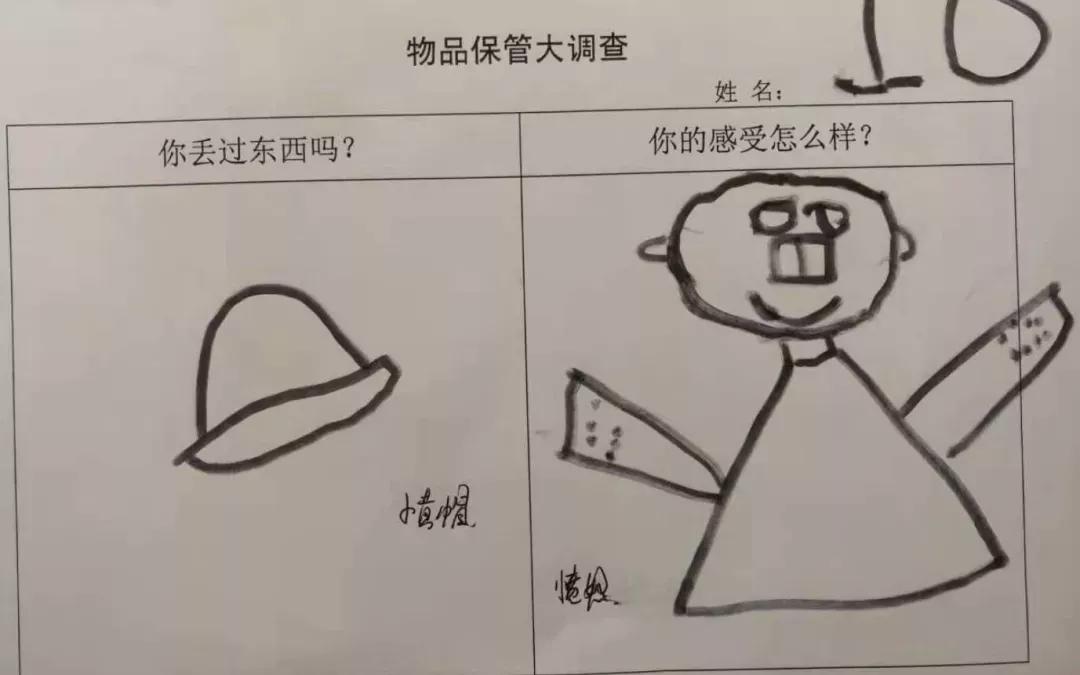 小学二年级班级里老丢东西怎么办,教育小学生丢东西