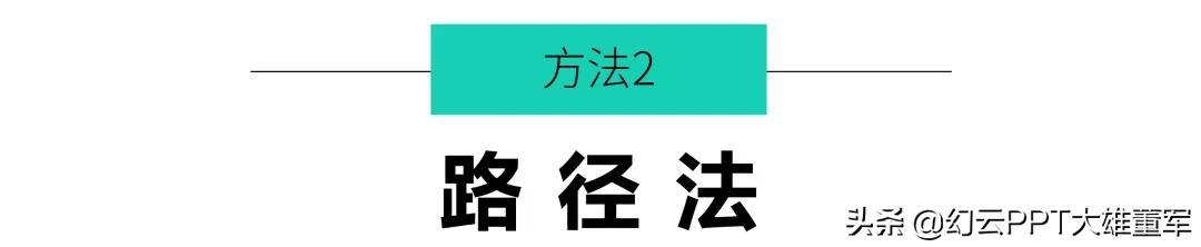 ppt的高级手法30秒教你学会,5分钟掌握最实用的ppt制作技巧