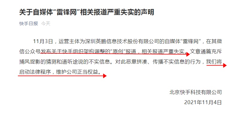 快手发布信息是哪里的问题,快手发布不良信息