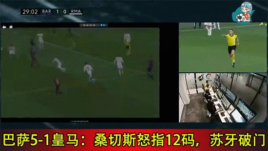 国家德比皇马vs巴萨争议判罚,西甲国家德比胜负比
