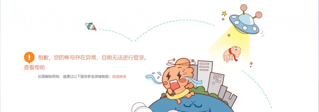 微博号被盗了能找回来吗,微博号被盗找回