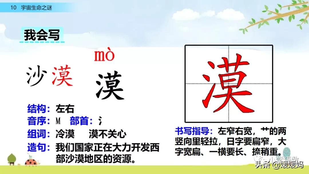 六年级上册宇宙生命之谜阅读方法,六年级语文宇宙生命之谜板书设计