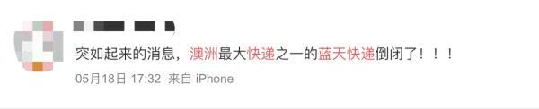 澳洲华人快递事件,澳洲最大华人快递事件