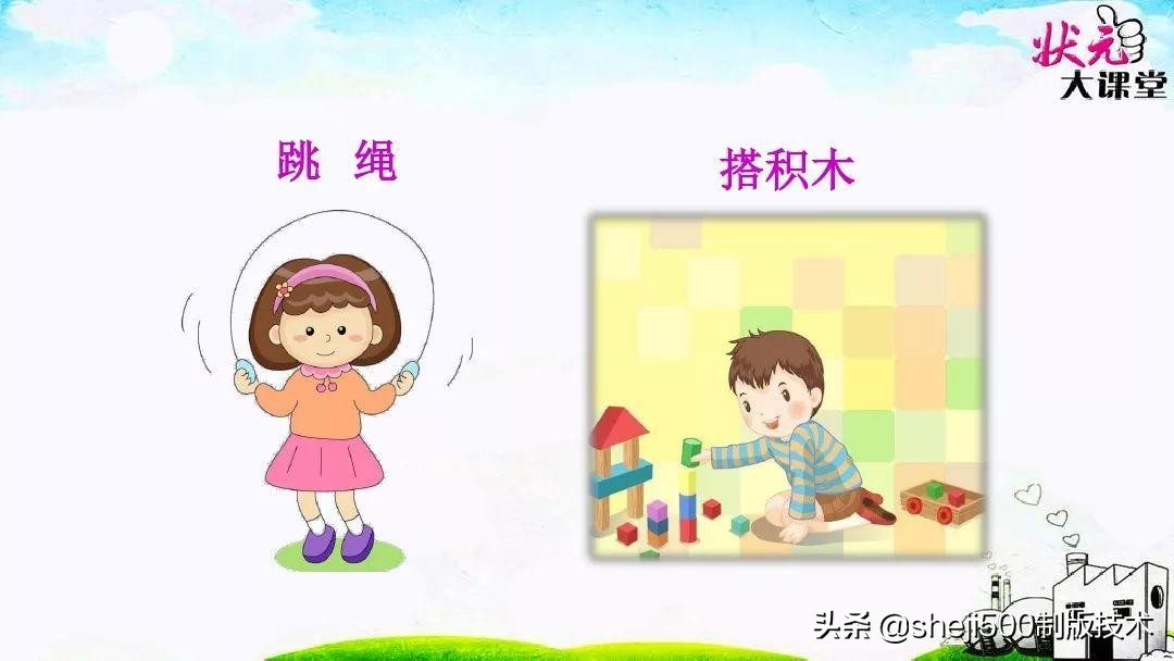 一年级下册人教版第7课,部编版一年级下册第7课