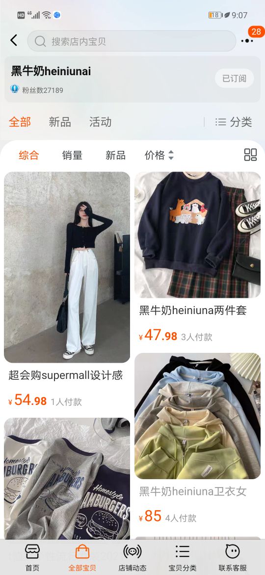 收藏的卫衣,博主推荐的平价卫衣品牌