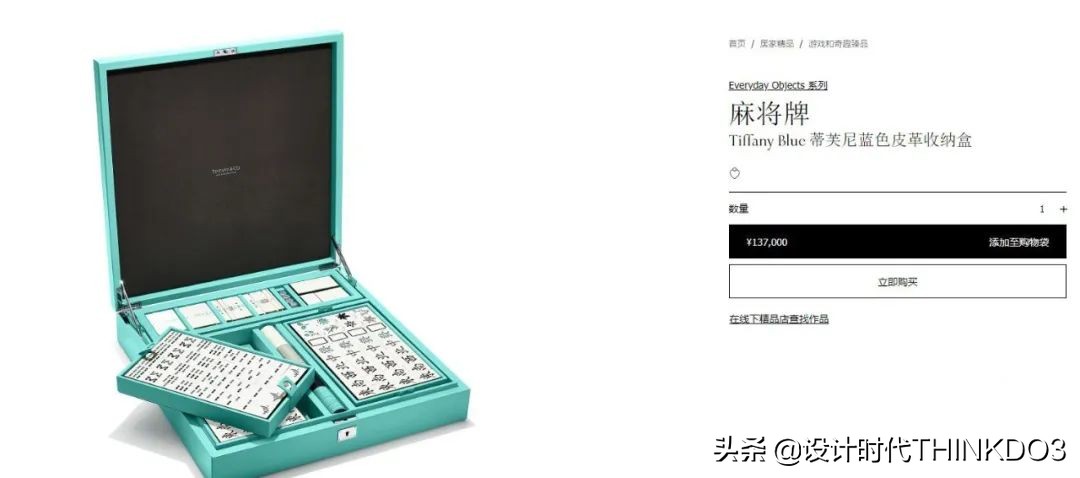 tiffany蒂芙尼设计,蒂芙尼珠宝发展历程简介
