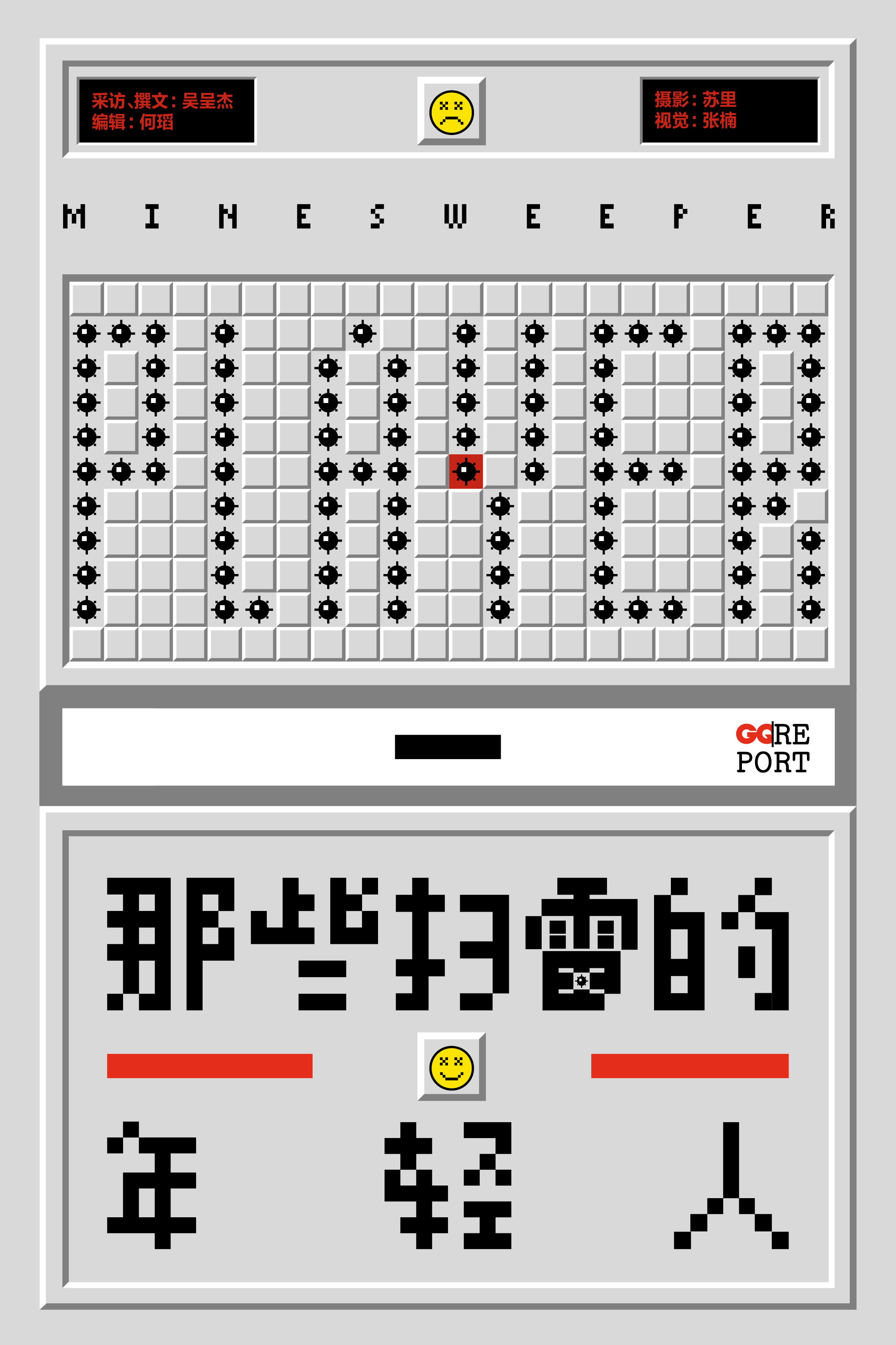扫雷两秒钟完成,扫雷一点开就成功