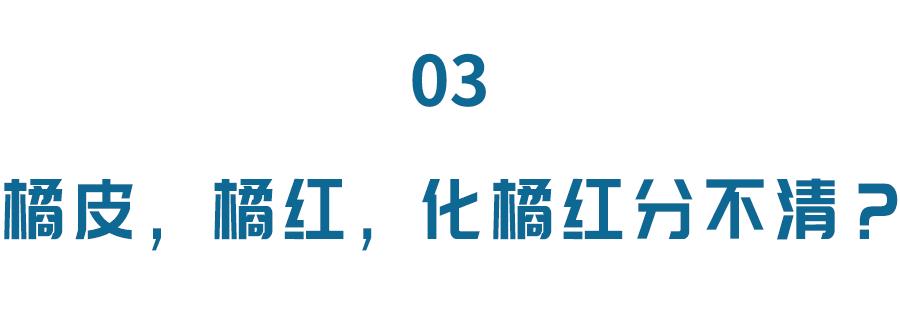 冬天橘子怎么吃降血脂,橘子皮的功效能下火