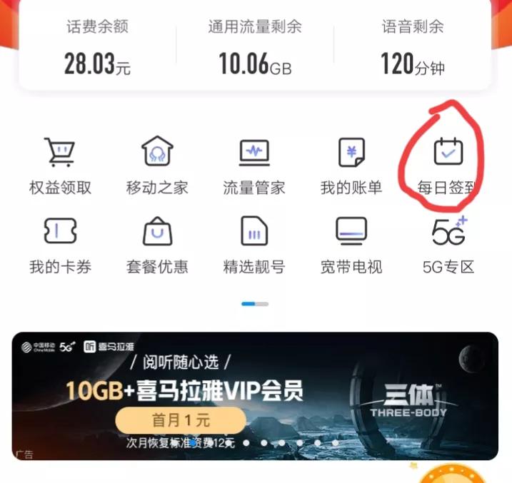 怎么解决移动流量不够用问题,移动哪个套餐流量够用