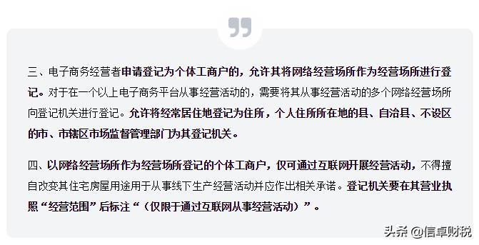 开拼多多网店的营业执照怎么办理,网上营业执照经营场所证明怎么填