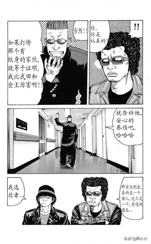 热血高校作者高桥的访谈,热血高校1-6季完整版一口气看完