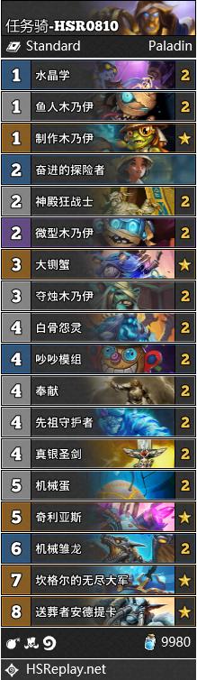 炉石传说最新战场,炉石传说最新征程