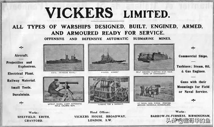 战列舰伊丽莎白女王号,三国战列舰金刚号4