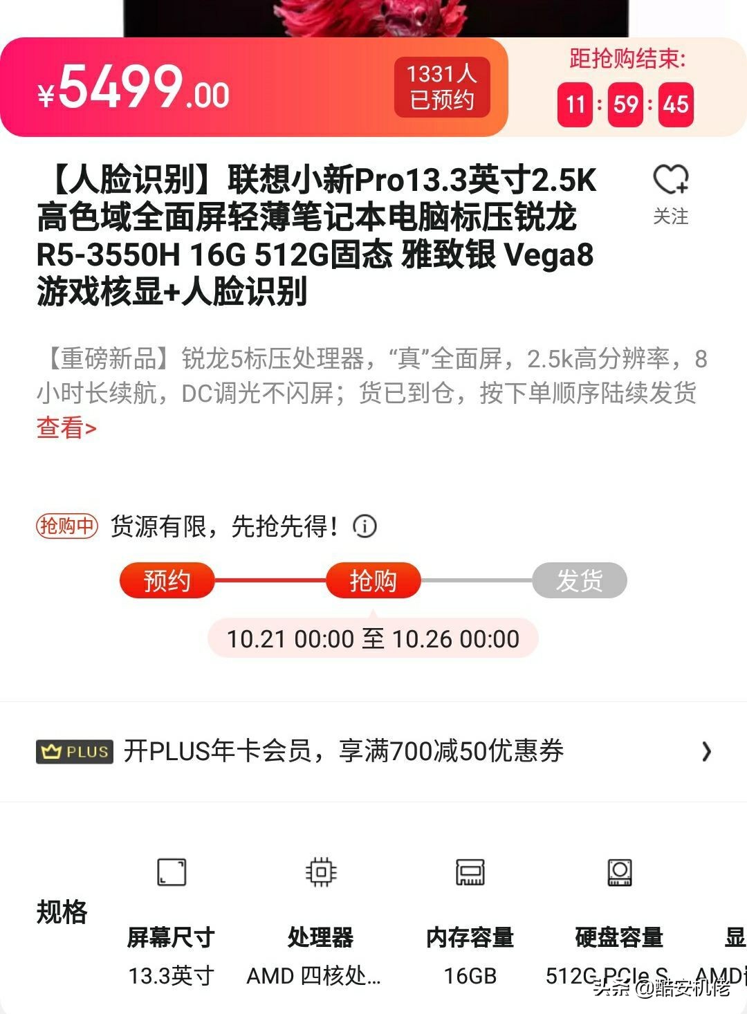 thinkpadx395专业版评测,2023最有性价比的thinkpad