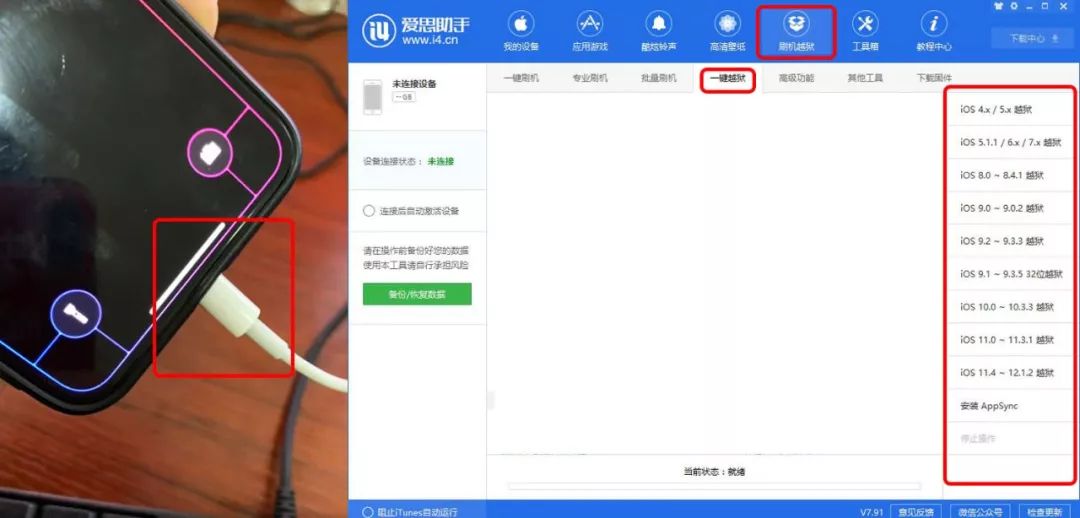 iphone越狱教学ios12.5.1,iphone手机越狱教学ios10.3.4