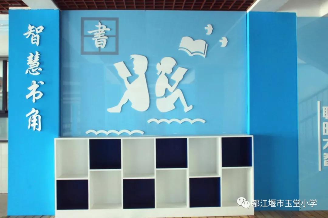 四川省都江堰市玉堂小学,都江堰市玉堂小学四年级1班