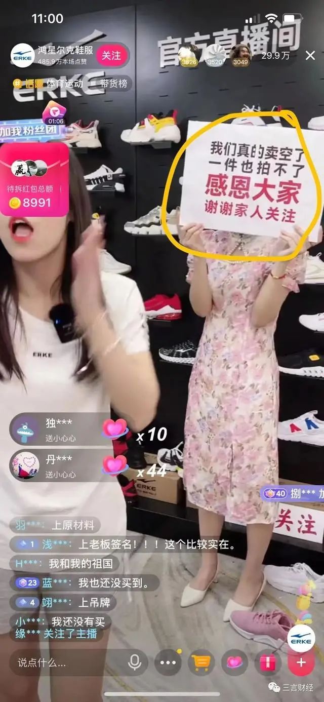 鸿星尔克缺货了还会补吗,鸿星尔克店库存怎么处理