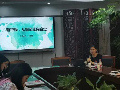 金中实小|”向善、向上、向美“——记新进教师培训