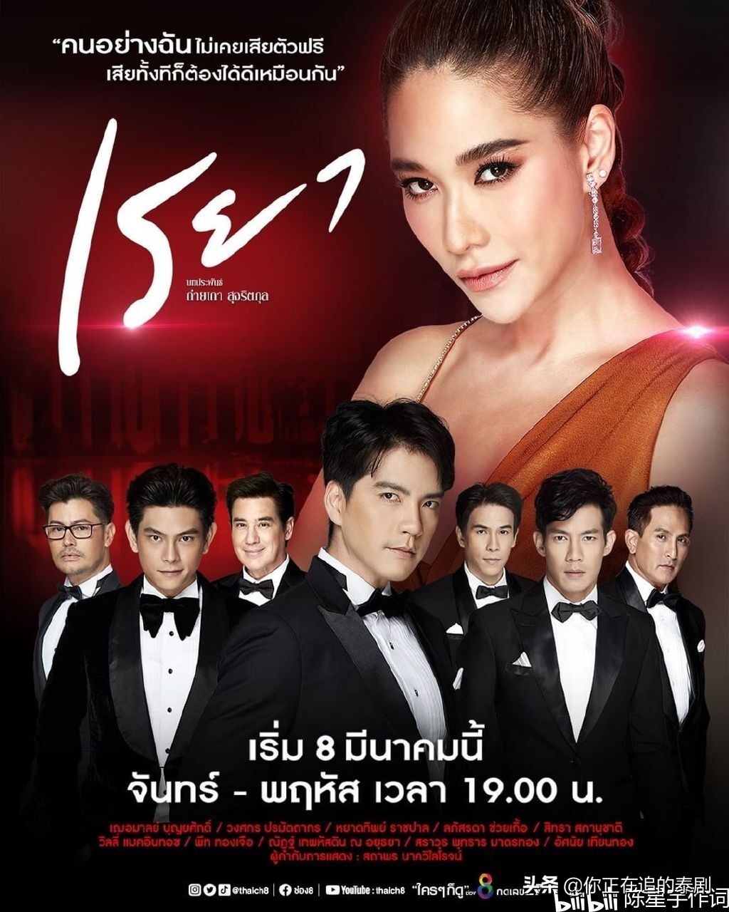 ploy是哪部泰剧的女主,泰国女星ploy在泰国地位