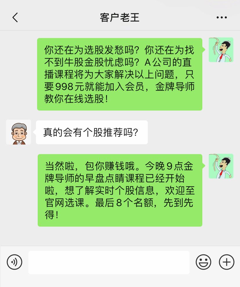鑲＄鎺ㄨ崘鑲＄エ濂楄矾,鑲＄鑽愯偂