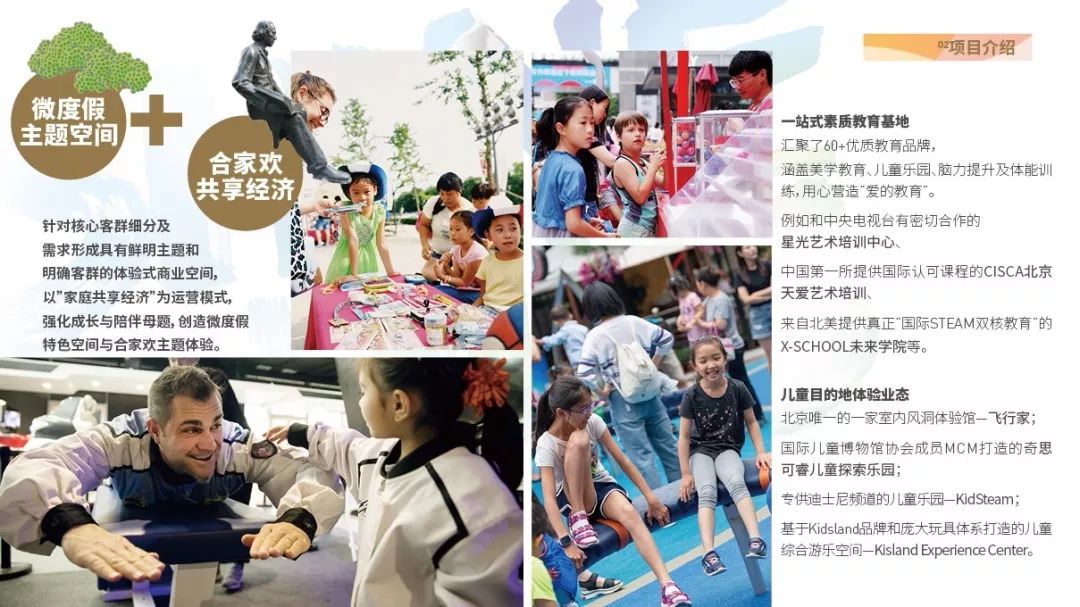 中粮祥云小镇周边发展,中粮北京祥云小镇为何能成功