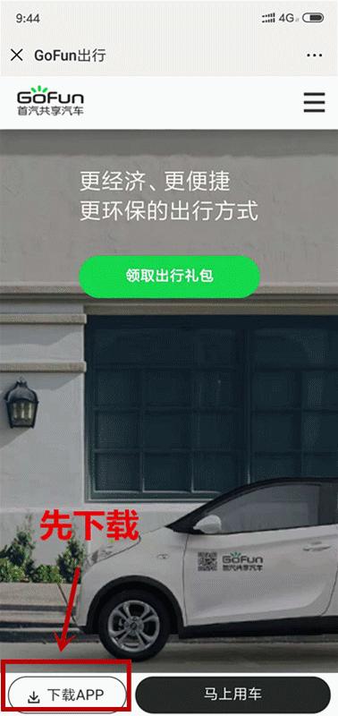 南充都有哪些共享汽车,南充共享汽车收费标准