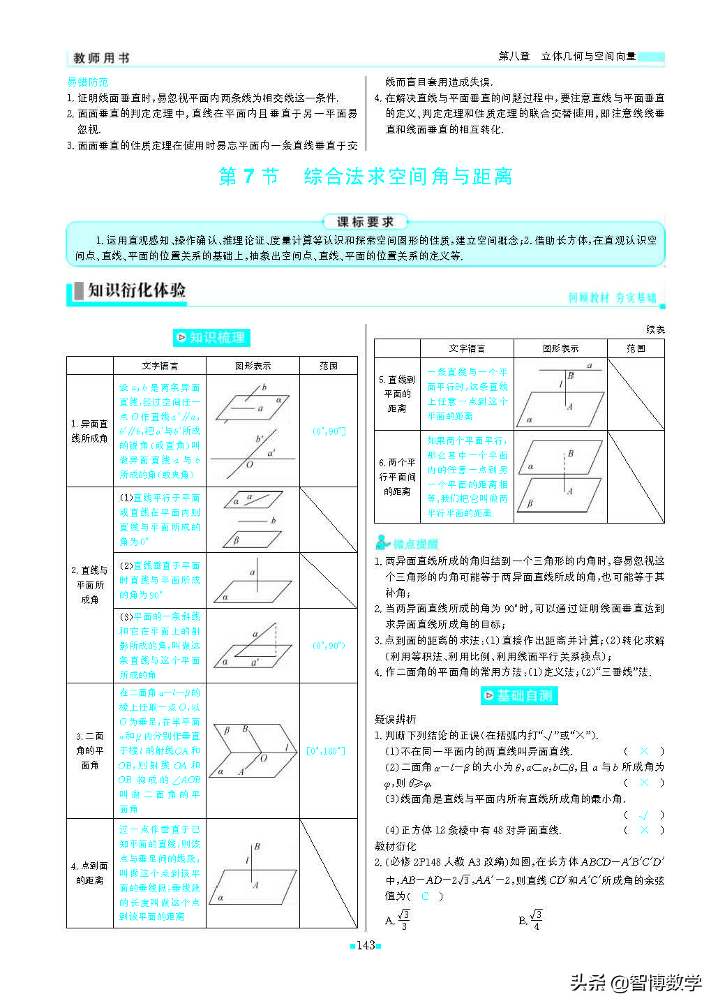 轻巧夺冠课堂直播教辅,北师大版七年级数学轻巧夺冠答案