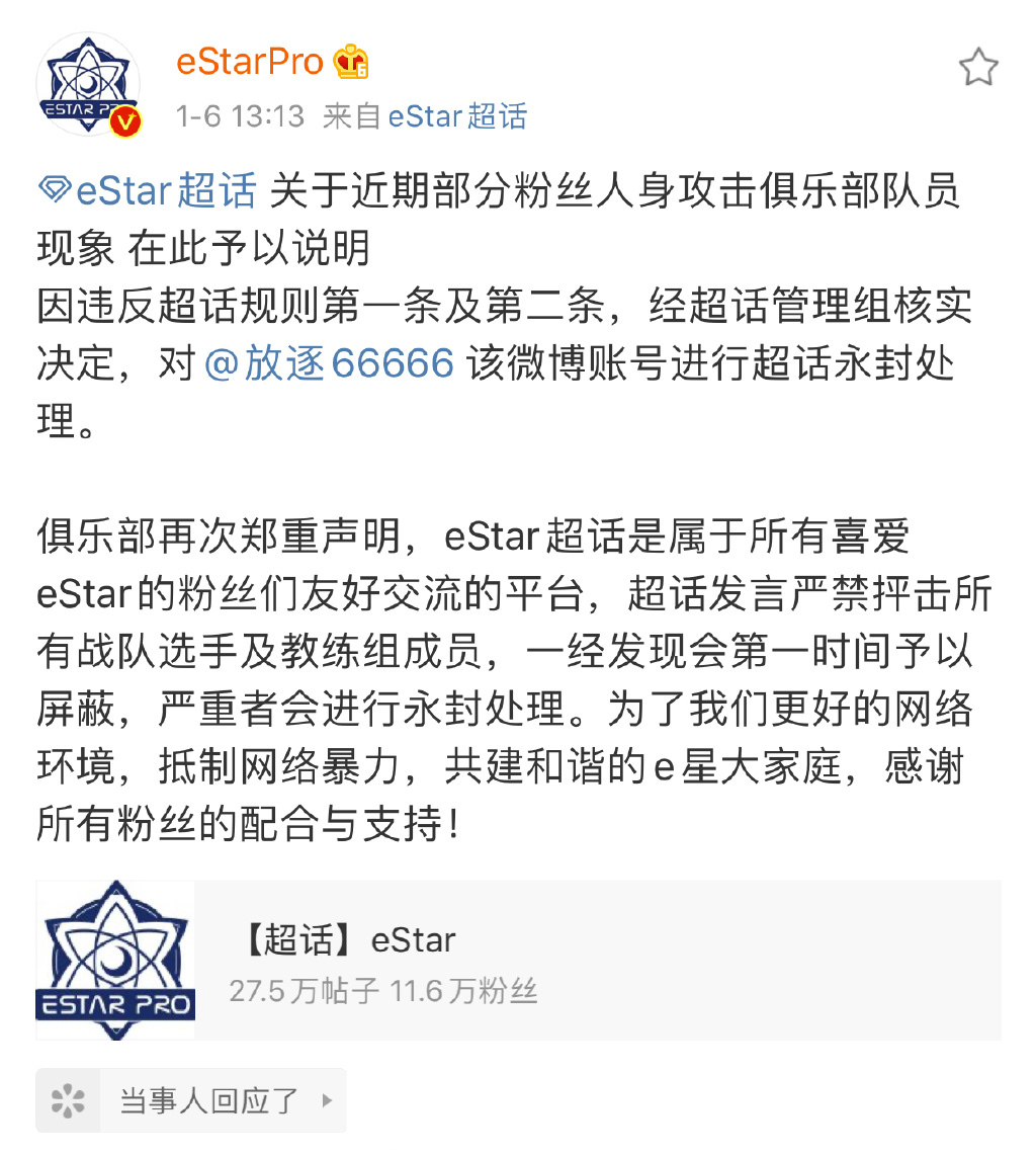 王者荣耀诺言回归各大直播间反应,王者荣耀誓约被骂