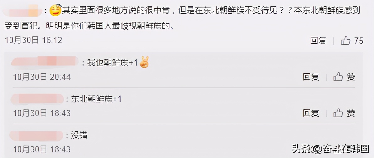 韩国人边吐槽边来中国玩,韩国人来评论中国旅游