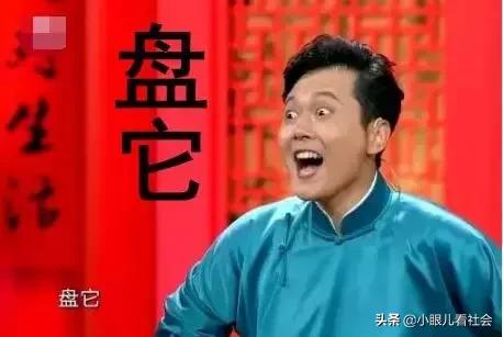 北京人盘星月,北京人盘手串文玩都喜欢什么