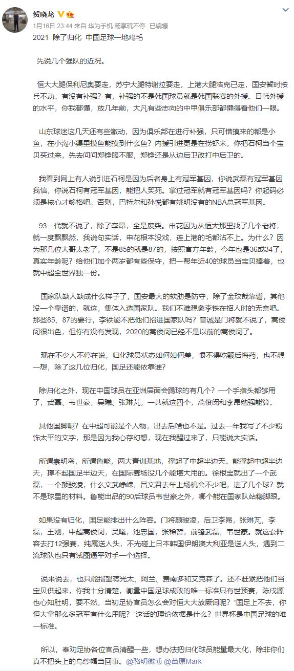 名记爆国足猛料,足坛名记爆料里皮