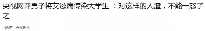 把艾滋传给别人违法吗,把艾滋病传染给别人