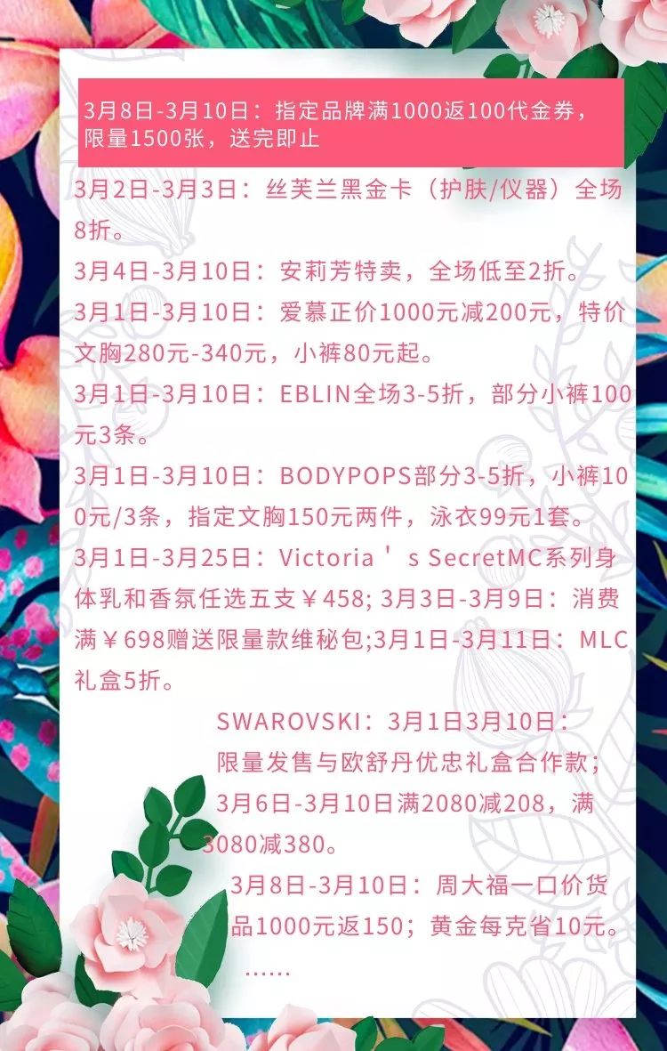 omg商品打折,omg网红街母亲节活动