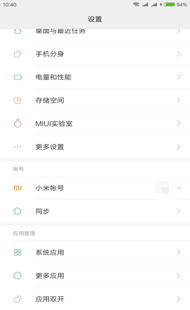 小米自带ocr文字识别,小米手机怎么扫描识别文字