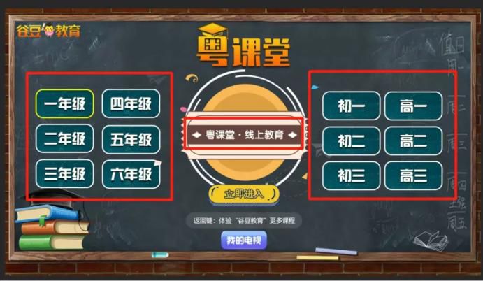 老师请转给家长！最清楚的网课操作指南，热点问题答案、课程表全在这