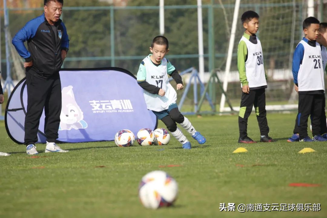 青少年足球精英培训体系,南通支云青训进球瞬间