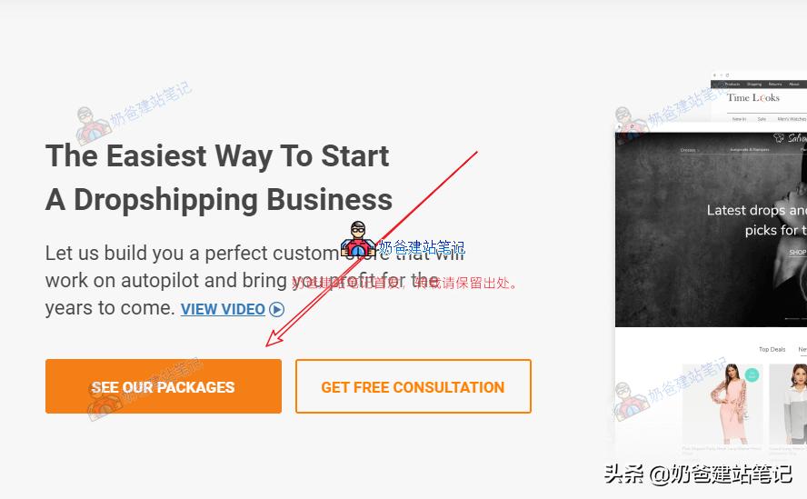 dropshipping一件代发模式,dropshipping创建ebay