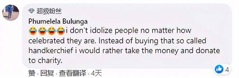 梅西发布会擦泪纸巾拍卖100万,梅西擦眼泪纸巾拍卖价格