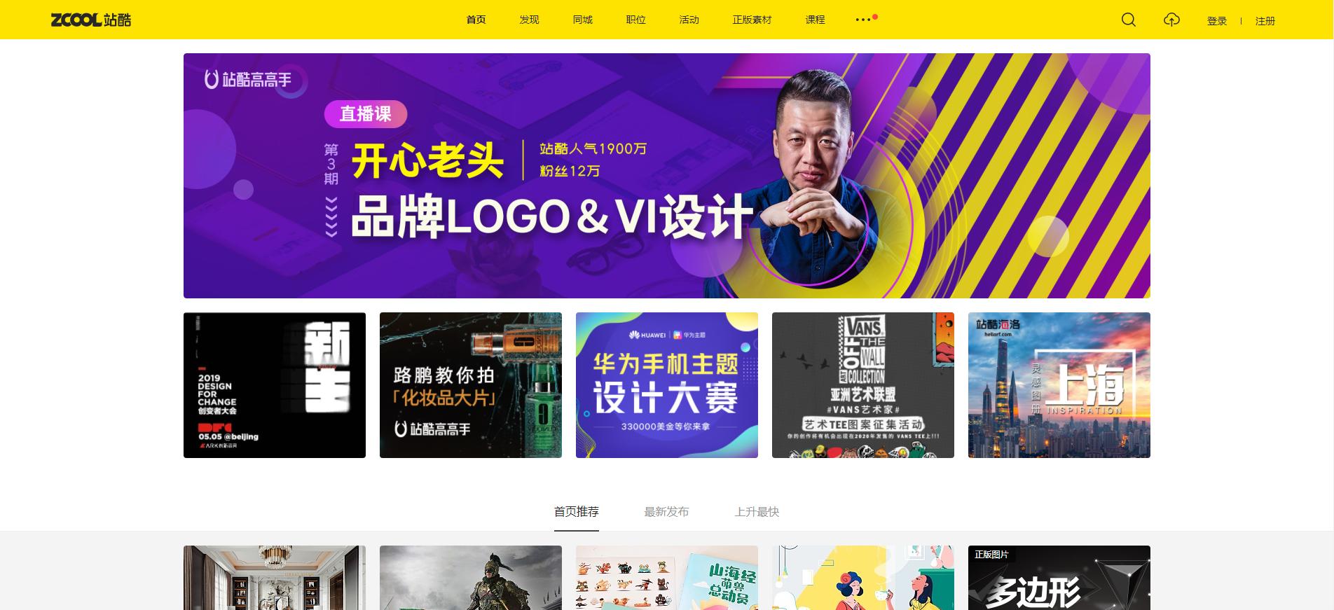 装修店铺网站哪个平台最好,电商平台的店铺装修设计