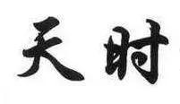 金庸华山论剑什么意思,金庸华山论剑在哪个峰