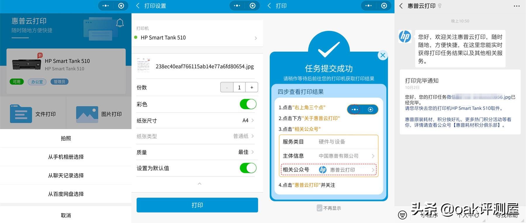 惠普smarttank518怎样连接wifi,hpsmarttank518打印机使用