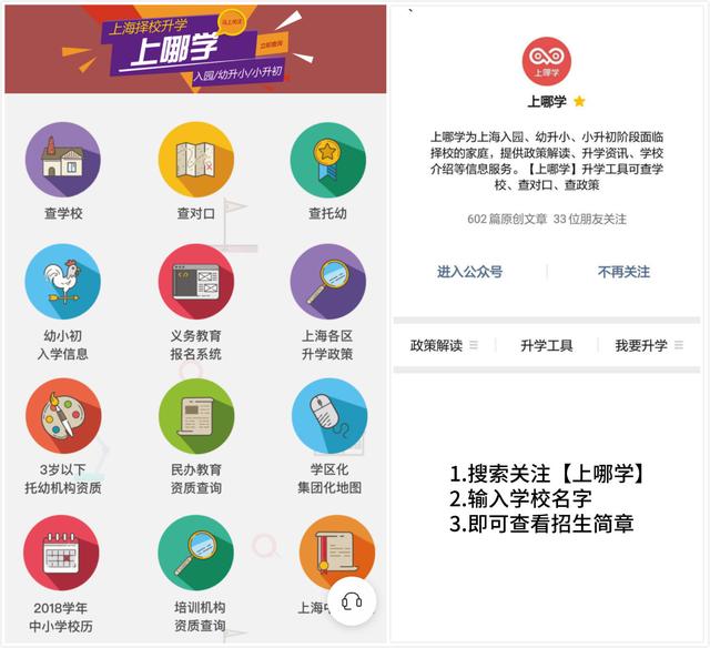 上海市松江区的小学名单和位置,松江全区小学排名