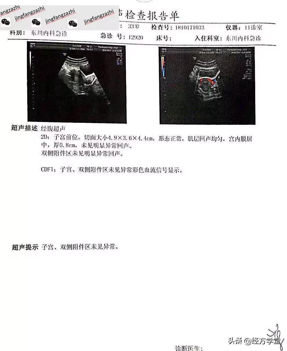 黄仕沛经方大全,黄仕沛治疗哪方面比较厉害