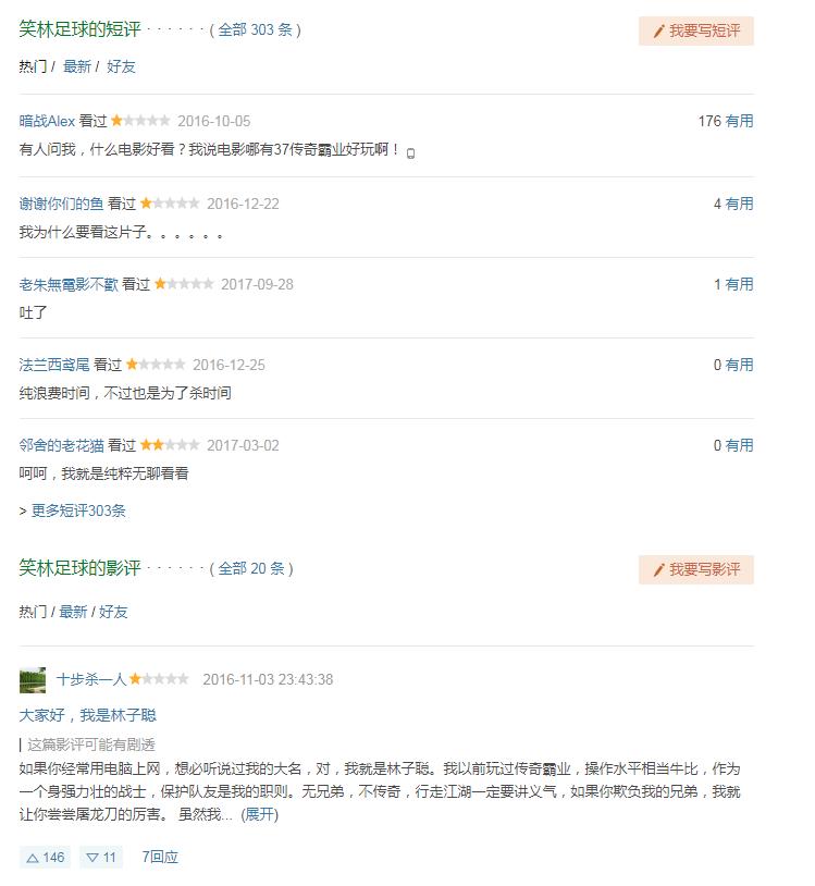 停手吧，济公和孙悟空的棺材板按不住了！