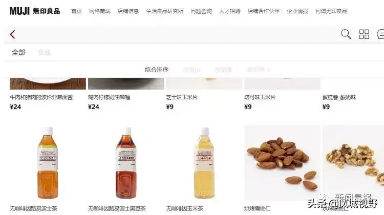 无印良品召回瓶装水吗 (无印良品瓶装水召回真相)