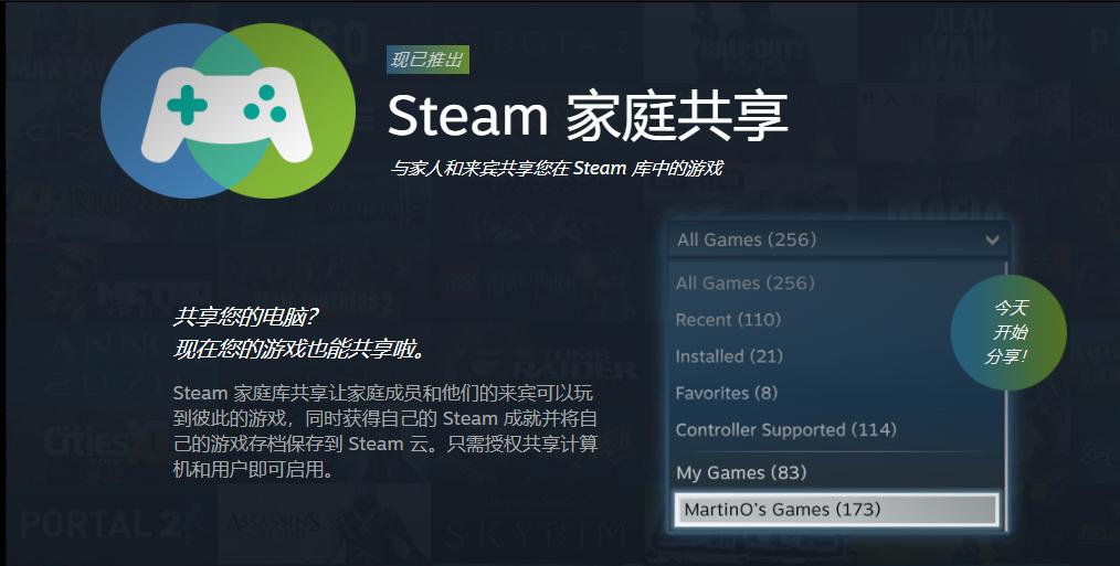 怎么和好友共享steam游戏？steam家庭共享功能科普