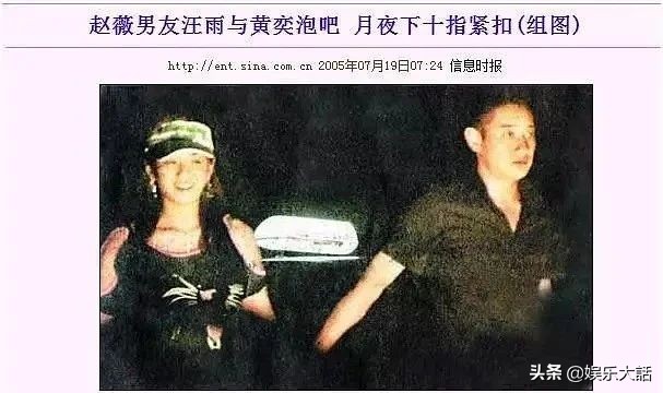 赵薇为何嫁给黄有龙呢,赵薇与黄有龙夫妻关系现在怎么样