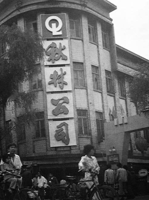 长春友谊商场老照片,长春一商店老照片