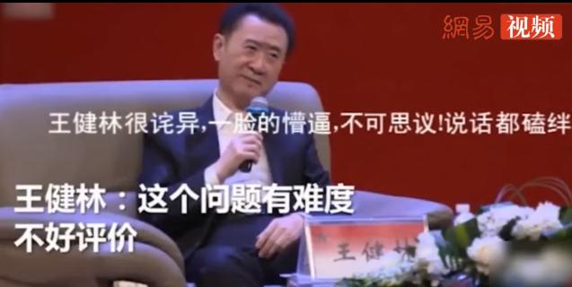 万达撤资原因,万达王健林注资大连一方