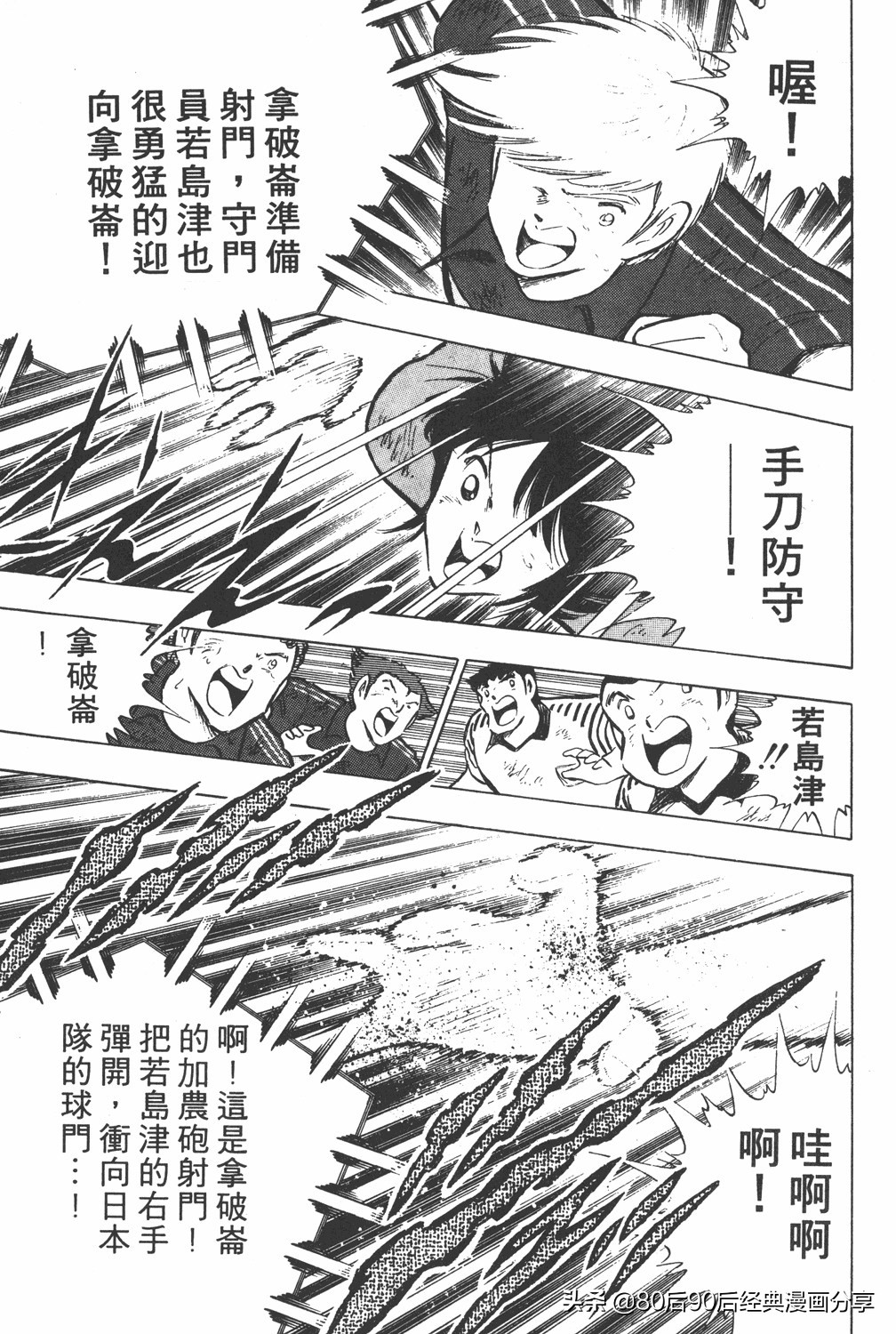 足球小将019集国语版,足球小将大空翼初中篇26